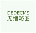  别为2.9元/㎡·月（花圃0.6元/㎡·月）